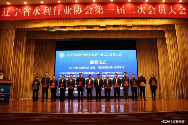 辽宁省水利行业协会第一届二次会员大会成功召开(图12)