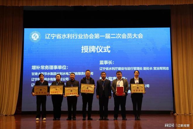 辽宁省水利行业协会第一届二次会员大会成功召开(图14)