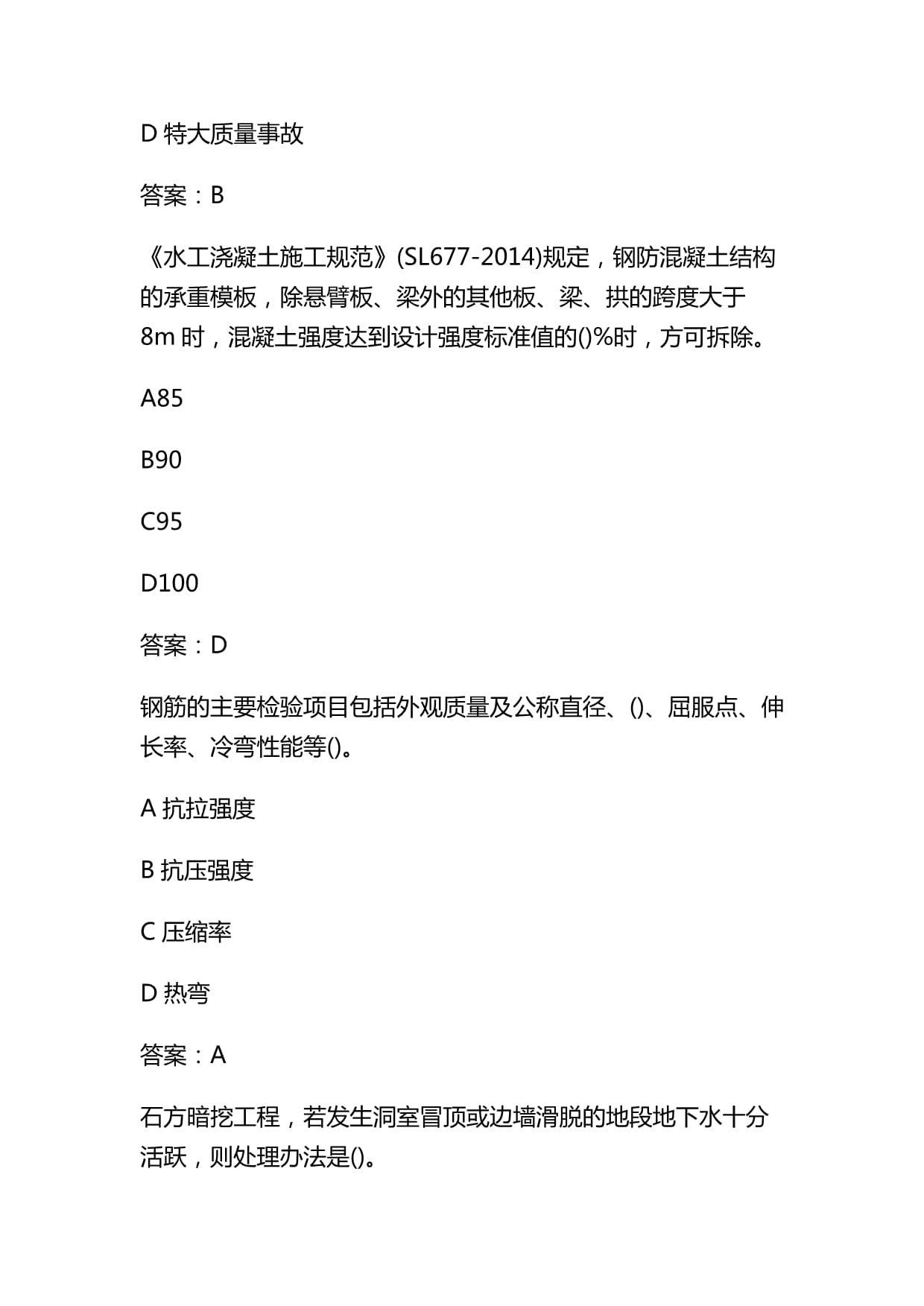 全省水旱灾害防御工作会议召开