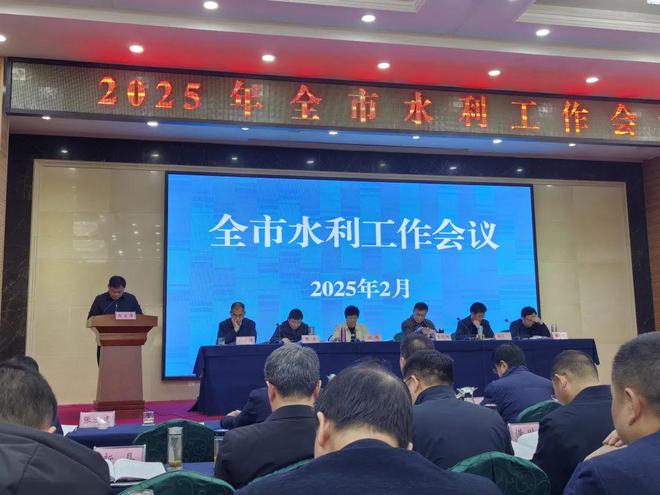 新县水利局在信阳市2025年水利工作会上作经验交流(图1)
