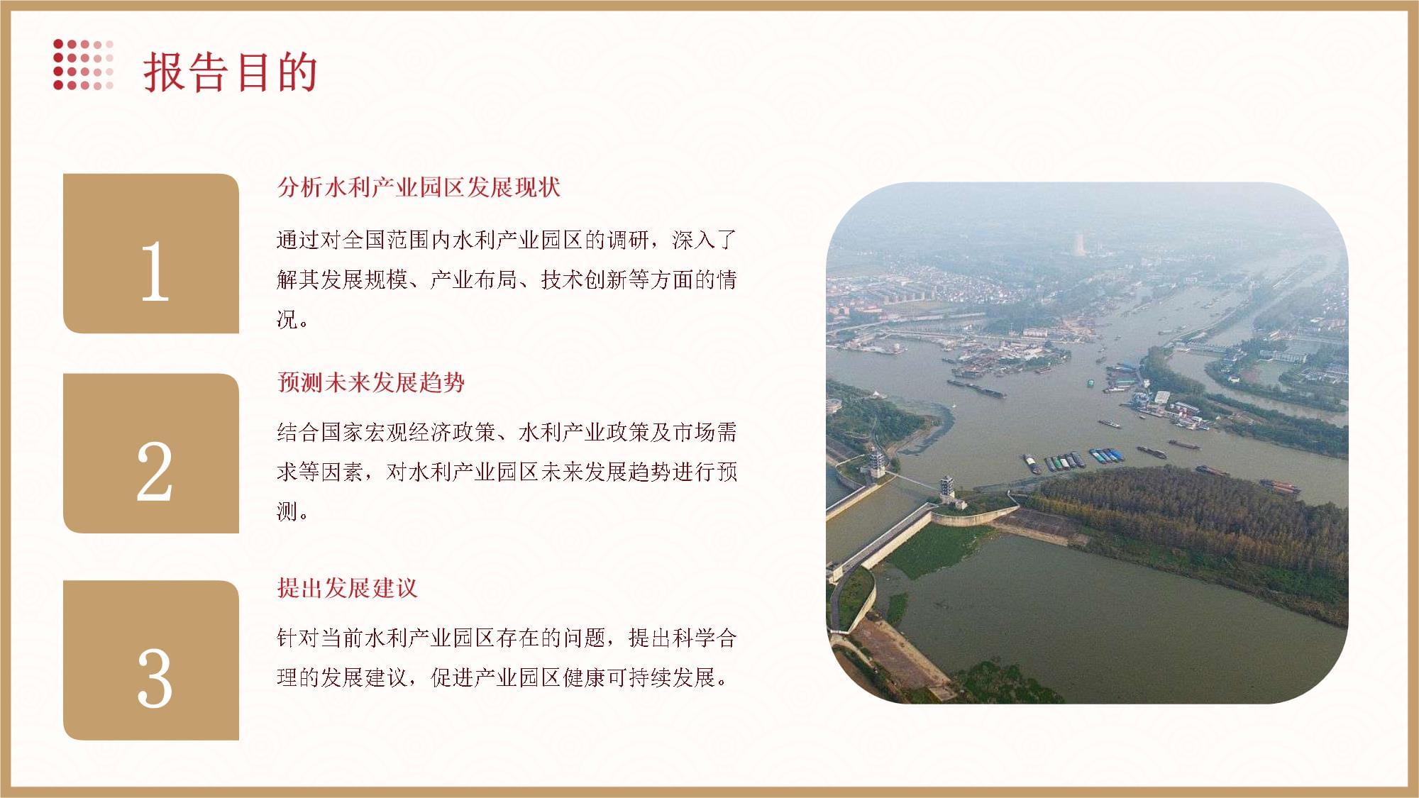 今年首个重大水利工程开工