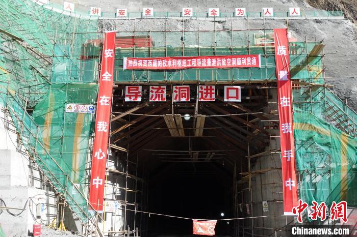 西藏帕孜水利枢纽工程导流洞贯通 实现首个重要节点(图1)
