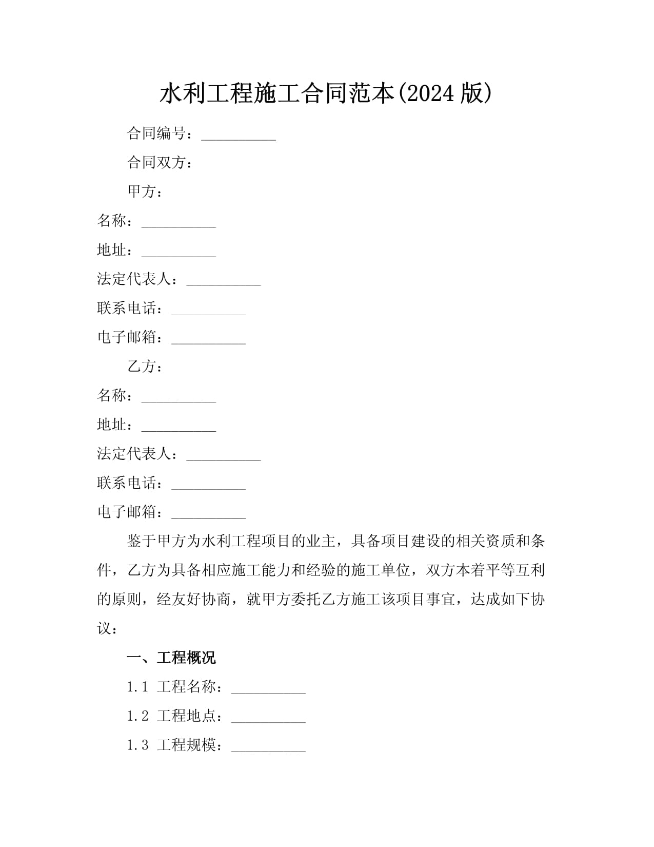 各项工作协调推进 浙江镜岭水库建设按下“快进键”