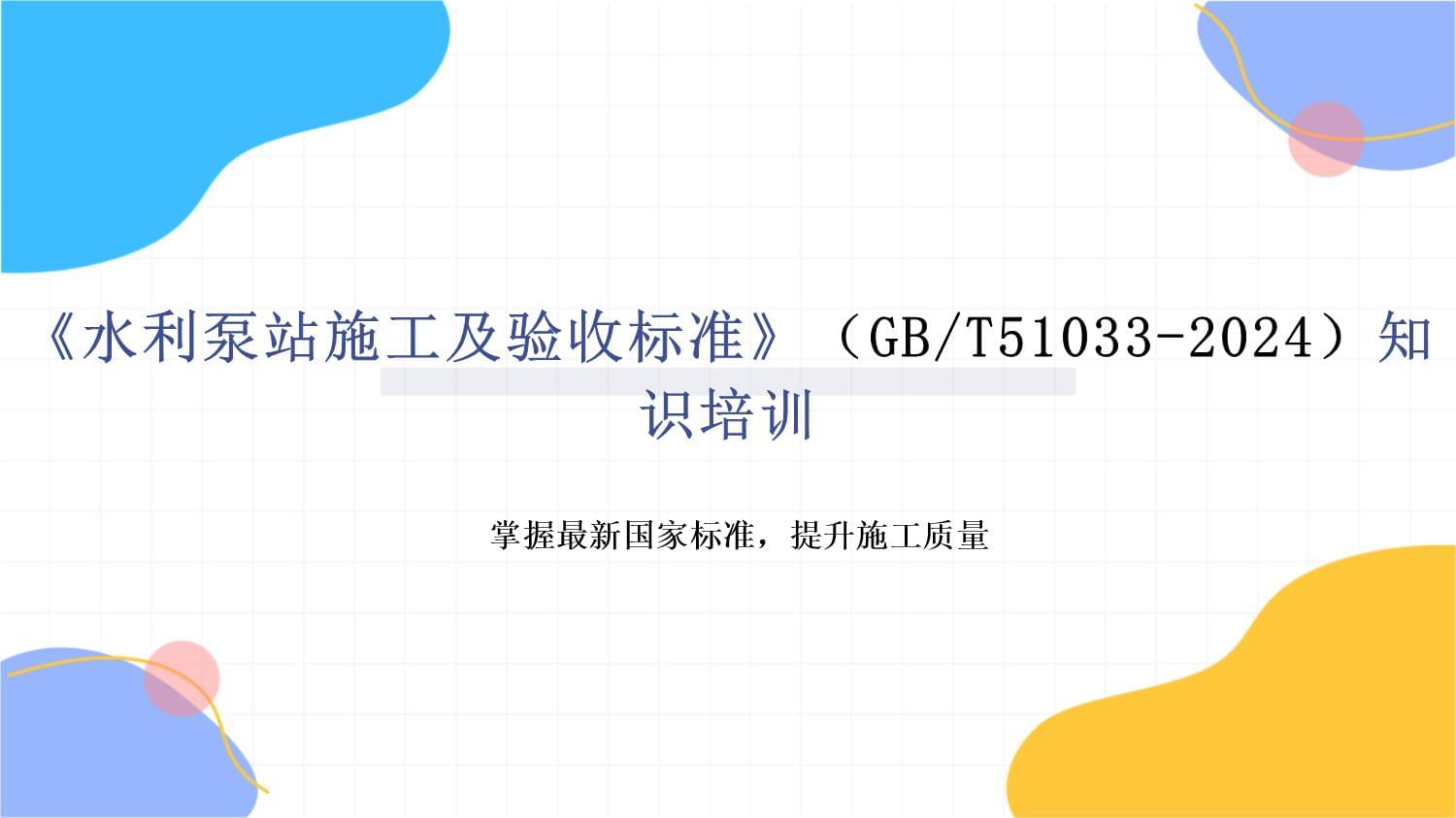 水安全保障看山西：省水利厅召开2025年全省水利规划计划工作座谈会