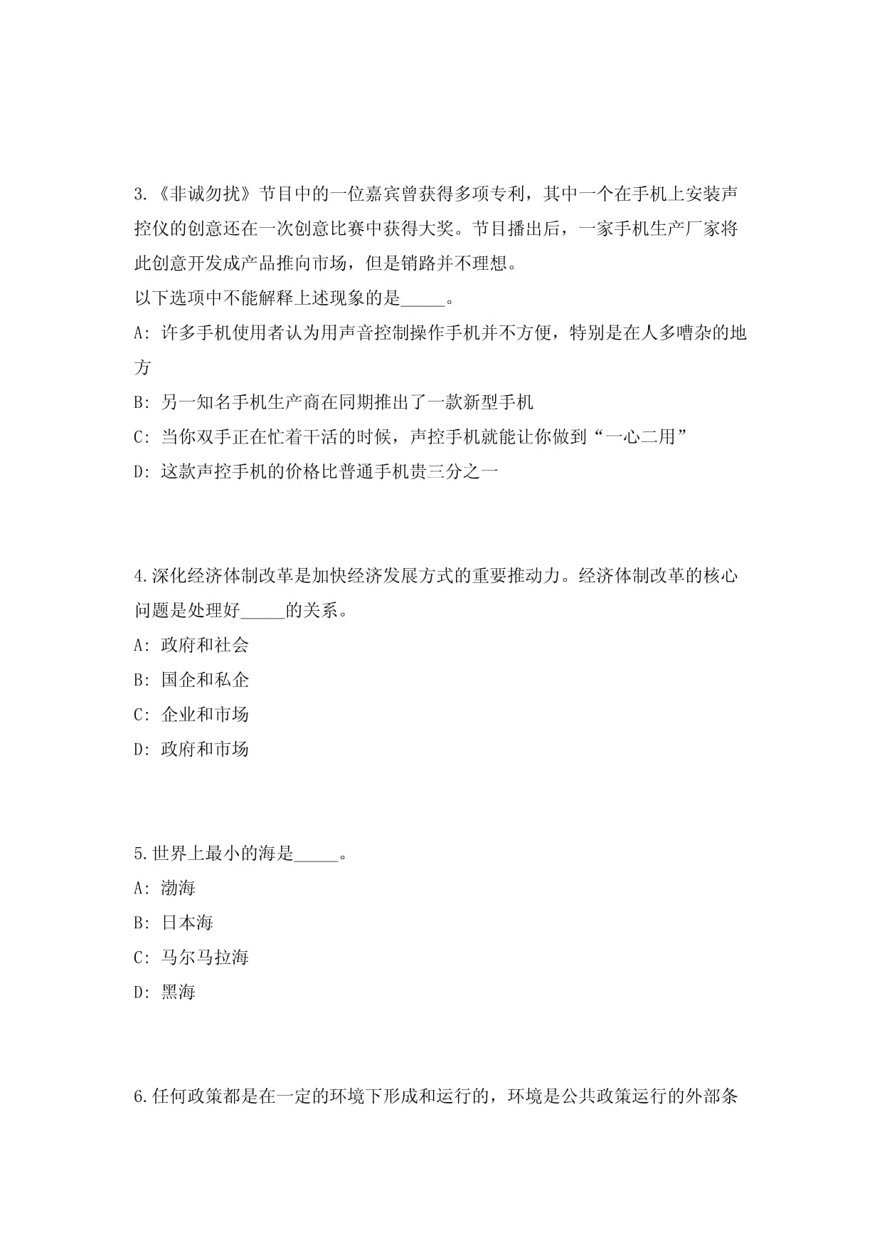 2025城市水利设施建设行业深度分析及未来发展前景预测