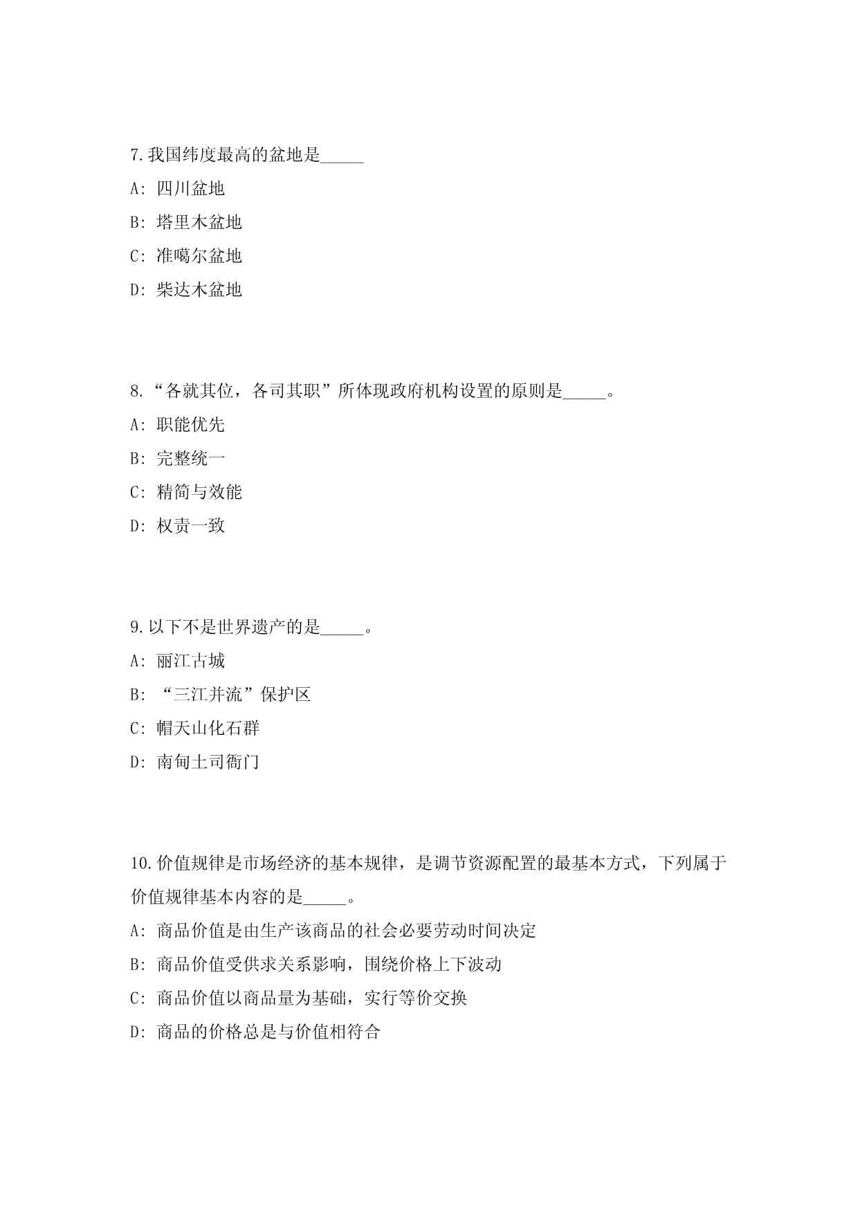 东深供水工程60年对港供水300亿立方米