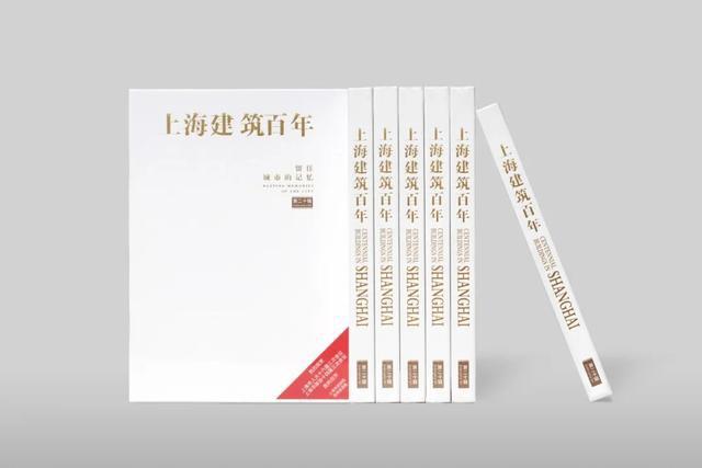城档声音∣用影像见证人民城市的文化精神与时代价值《上海建筑百年》第二十辑出版(图3)
