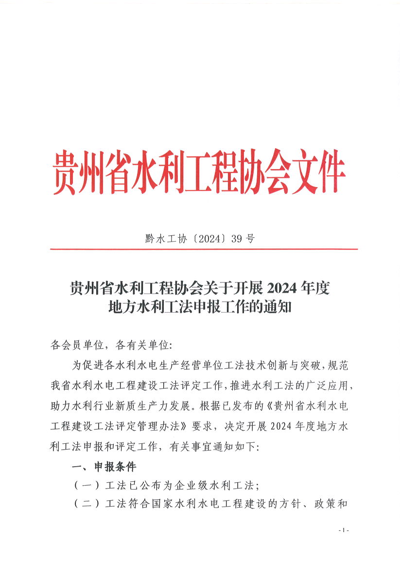 水旱灾害防御工作会议：确保水利工程安全守护民生