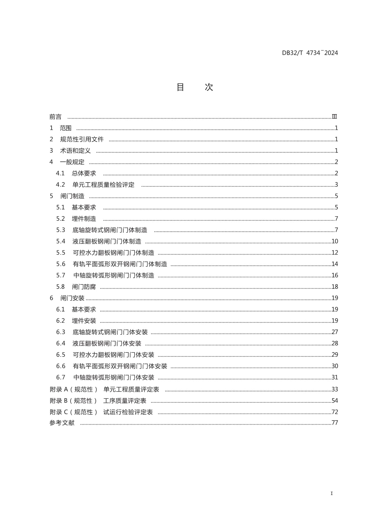 搁置数年仍处于初步设计阶段中山翠亨沙滩公园正式划拨用地