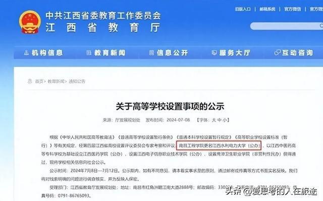 南昌工程学院特色突围变身水利电力大学(图2)