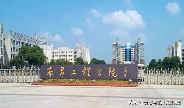 南昌工程学院特色突围变身水利电力大学(图1)