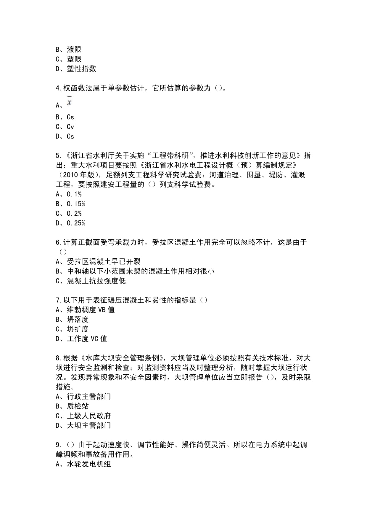 建始县水利工程项目建设如火如荼