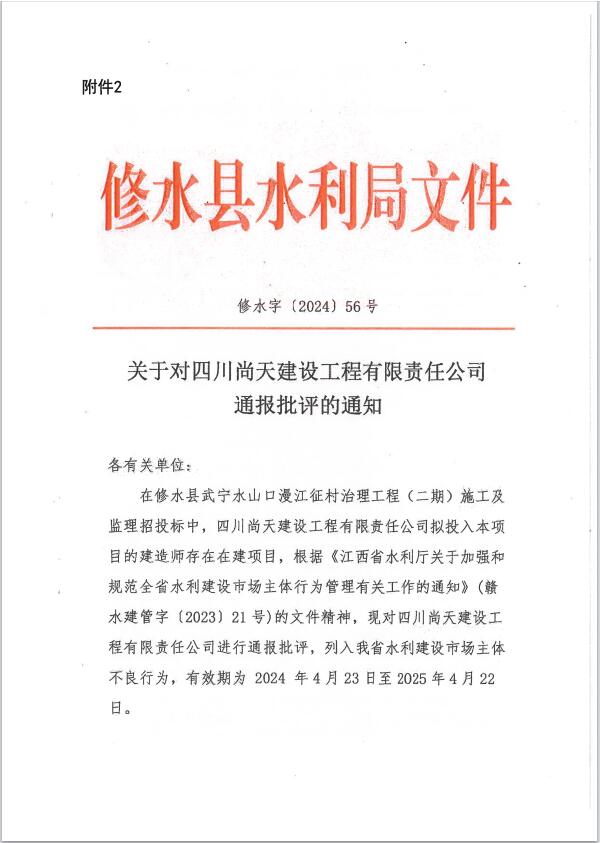 2024年涟源市涟水流域治理第二批水利工程环境影响报告书 报批前公示