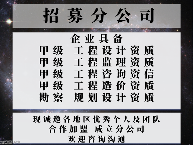 2024年北京水利工程设计合作加盟开设分公司+2024top5水利工程设计合作加盟榜单汇总(图3)
