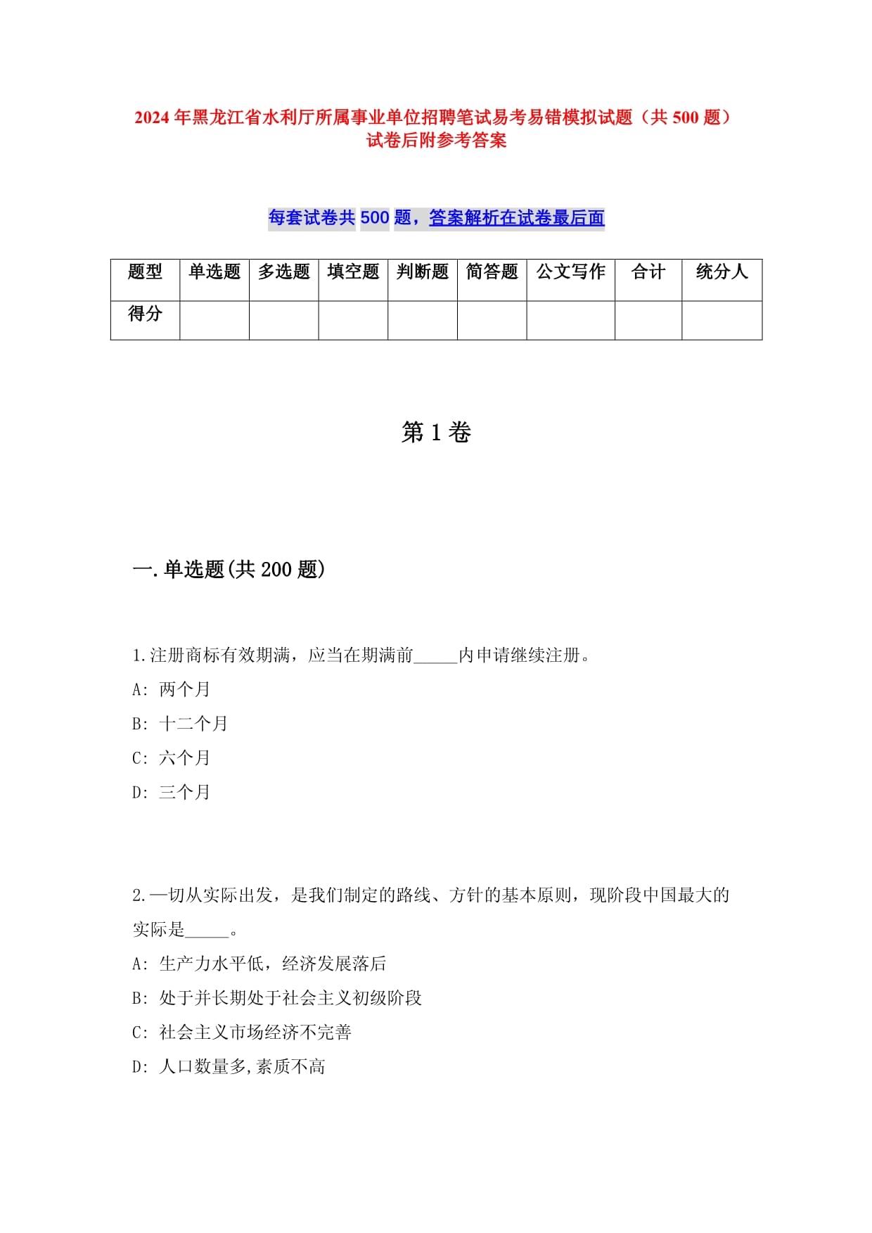 青岛市水务管理局召开全市水务工程建设、安全生产和水利工程运行管理工作会议