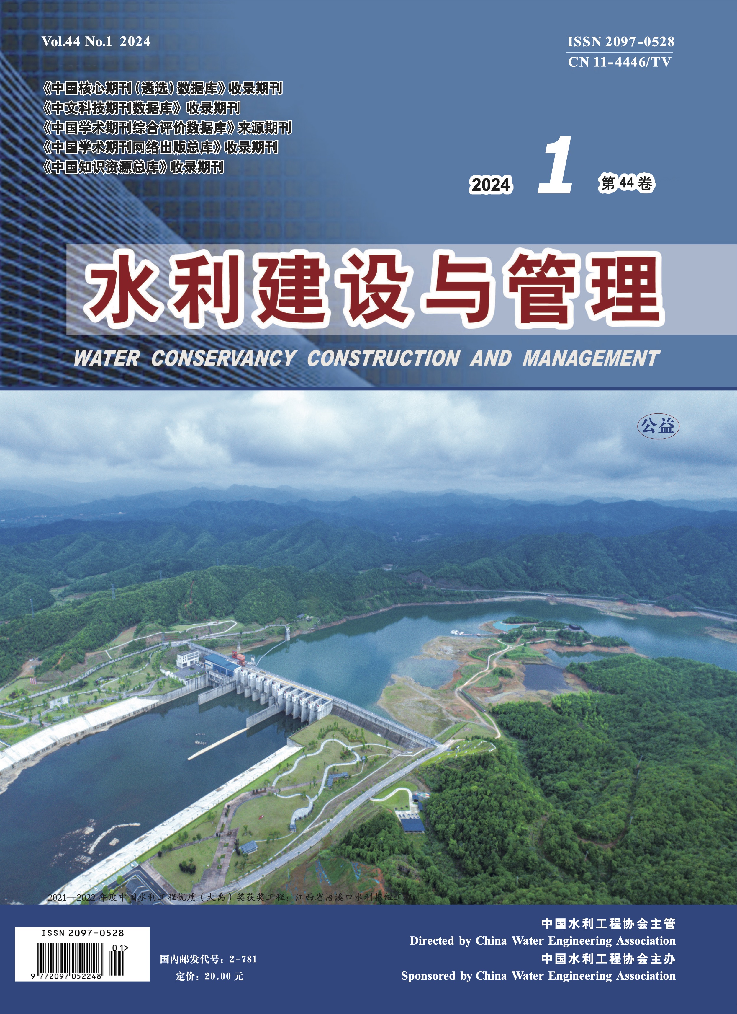 水利部在淮召开水利工程建设工作会议