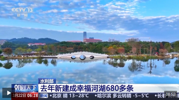 水清岸綠 家門口就有“詩和遠方”！春日來打卡幸福河湖(图1)