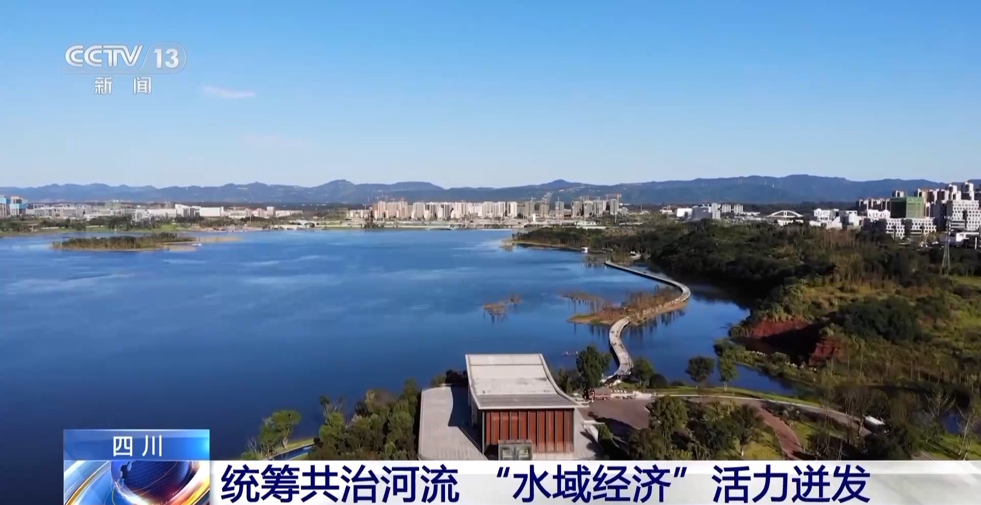 水清岸綠 家門口就有“詩和遠方”！春日來打卡幸福河湖(图9)