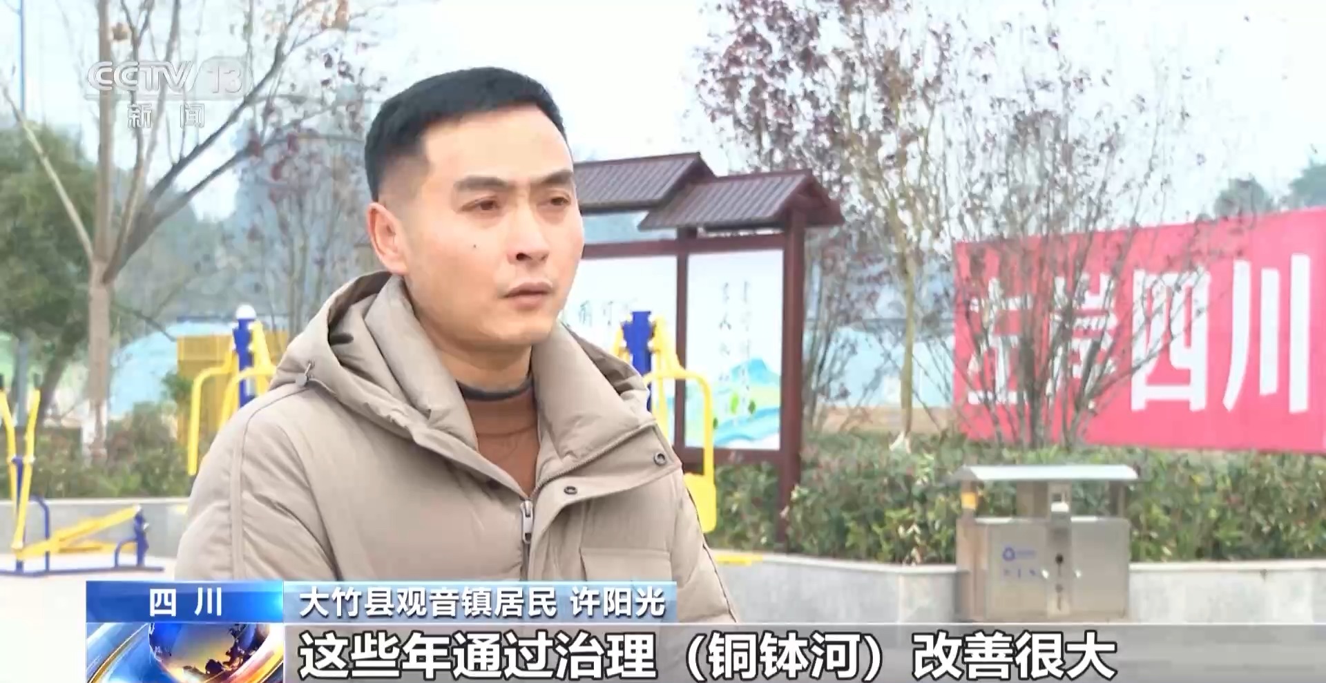 水清岸綠 家門口就有“詩和遠方”！春日來打卡幸福河湖(图10)