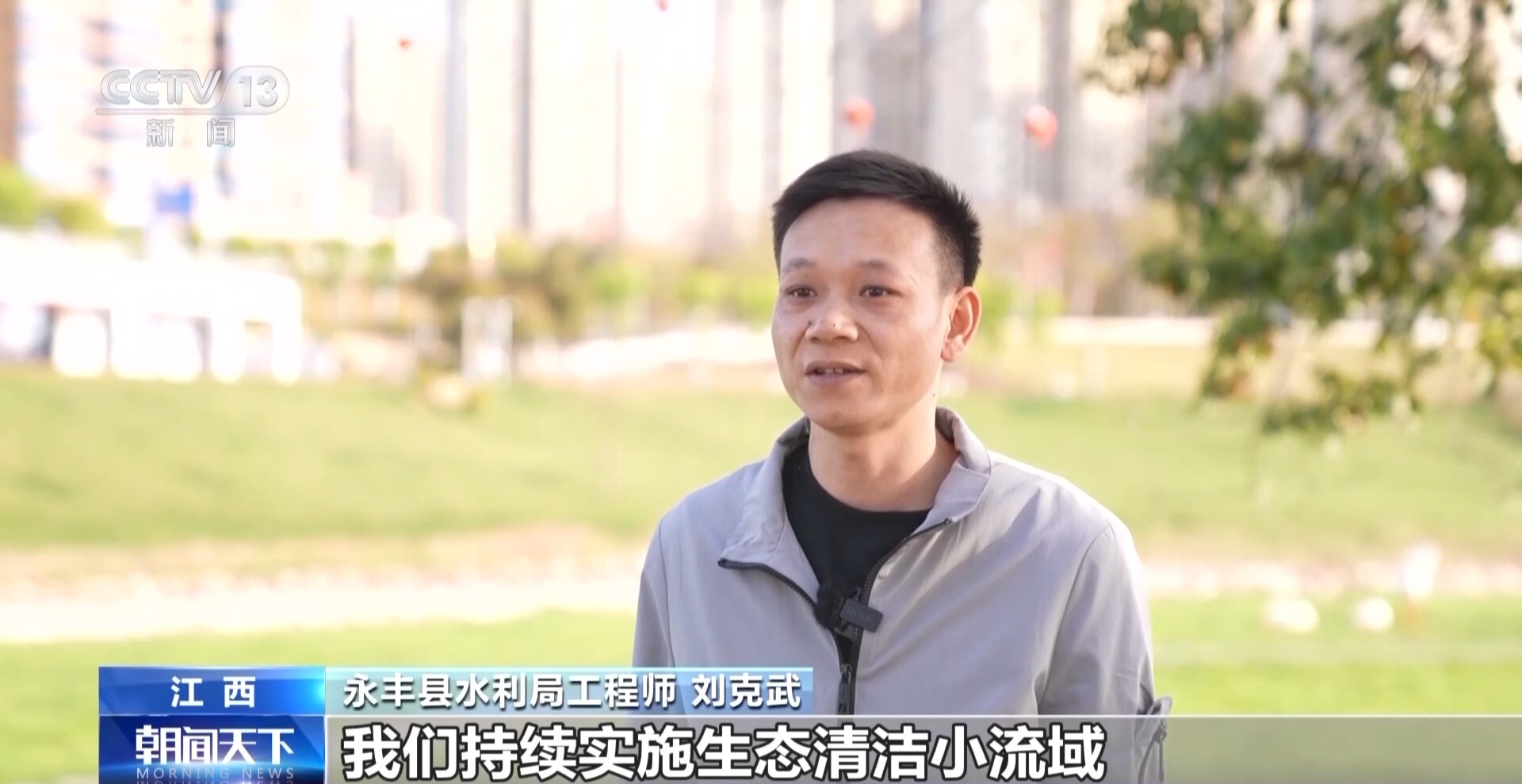 水清岸綠 家門口就有“詩和遠方”！春日來打卡幸福河湖(图12)