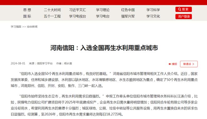 让城市生活更美好 信阳城市管理2024年“奋斗足迹”(图2)