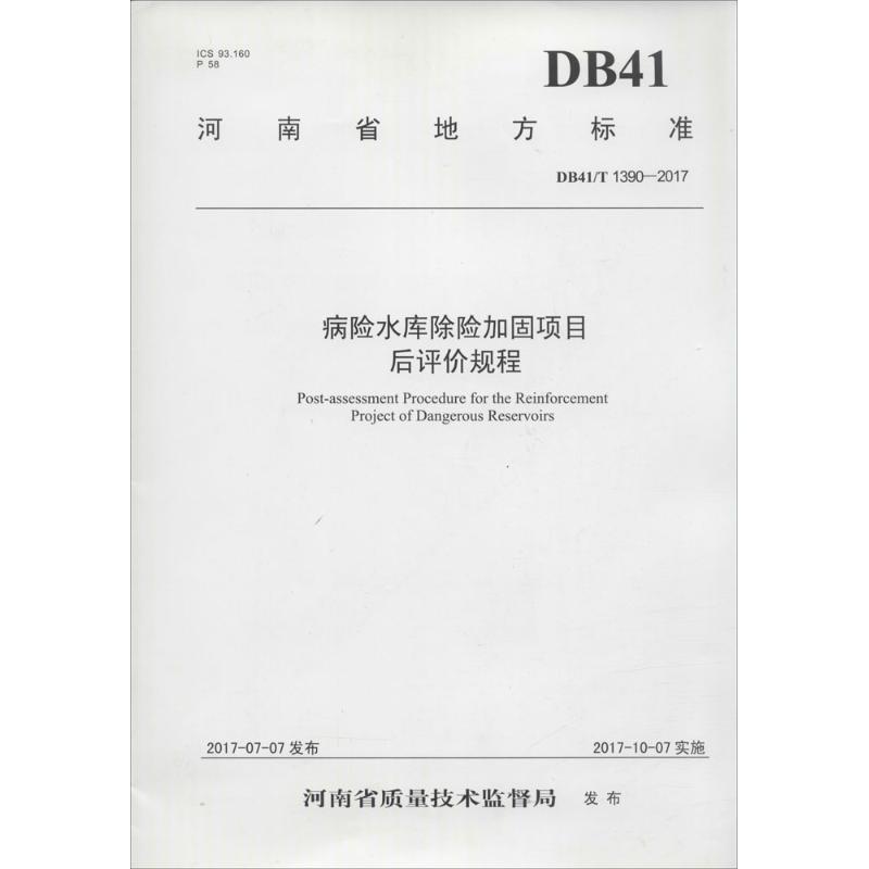 水利水电工程地质试题集