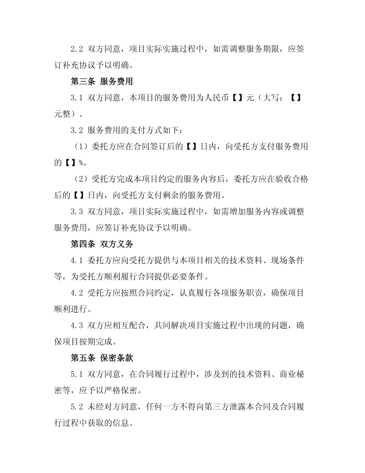 水利工程测量规范