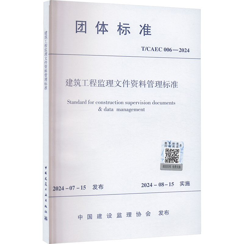 庆元新年大提速：水利工程助力2024开门红