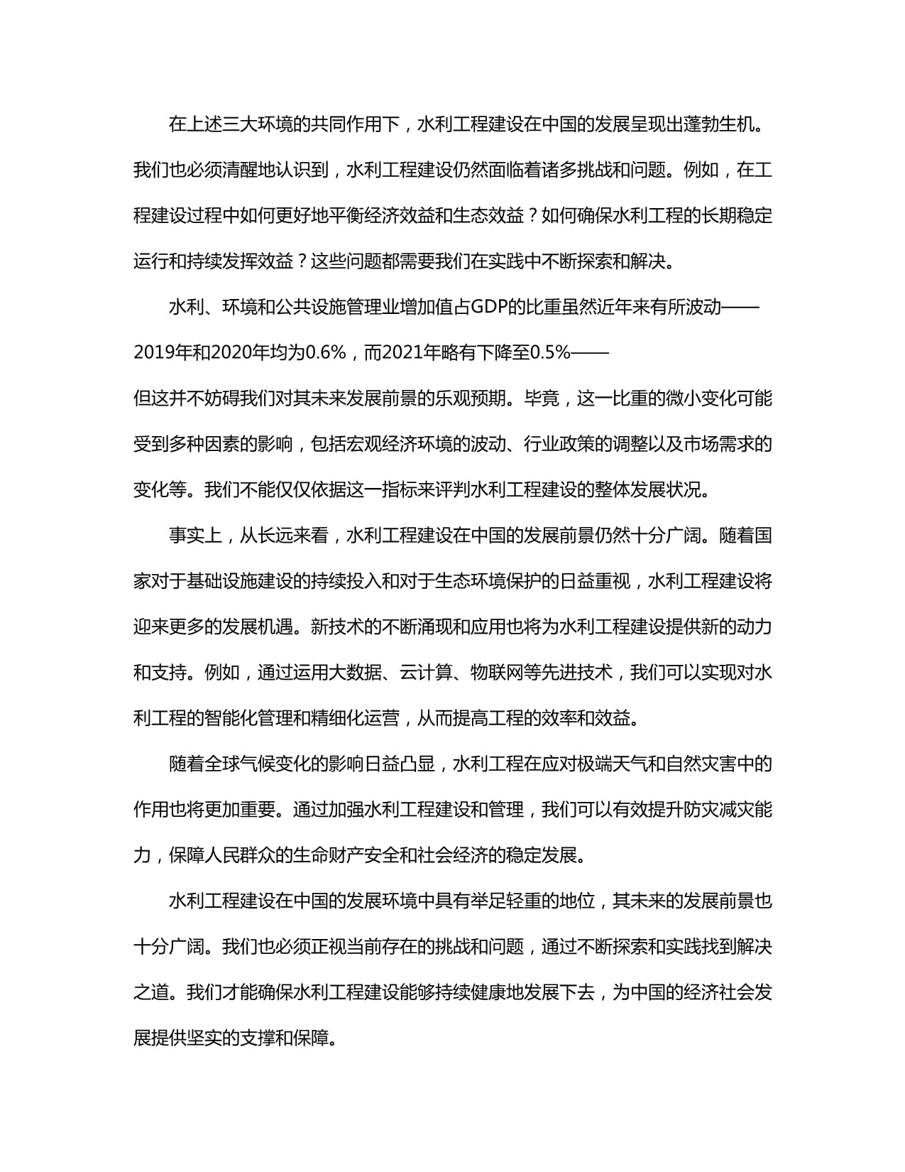 重庆投资最大、受益人口最多的水利工程！渝西工程嘉陵江干线全线通水