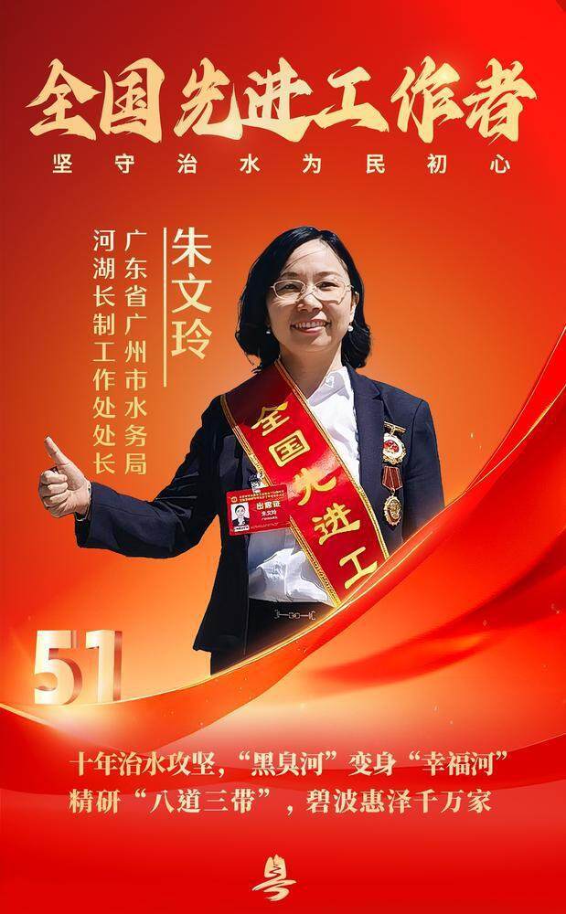 这位广东水利人了不得拿下全国先进工作者称号(图1)
