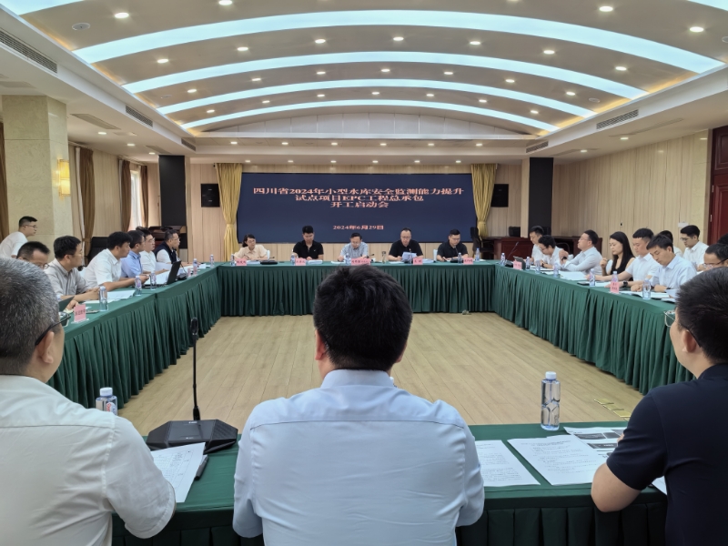 全省2025年水利工程运行管理与监督暨现代化水库运行管理矩阵建设工作现场推进会召开