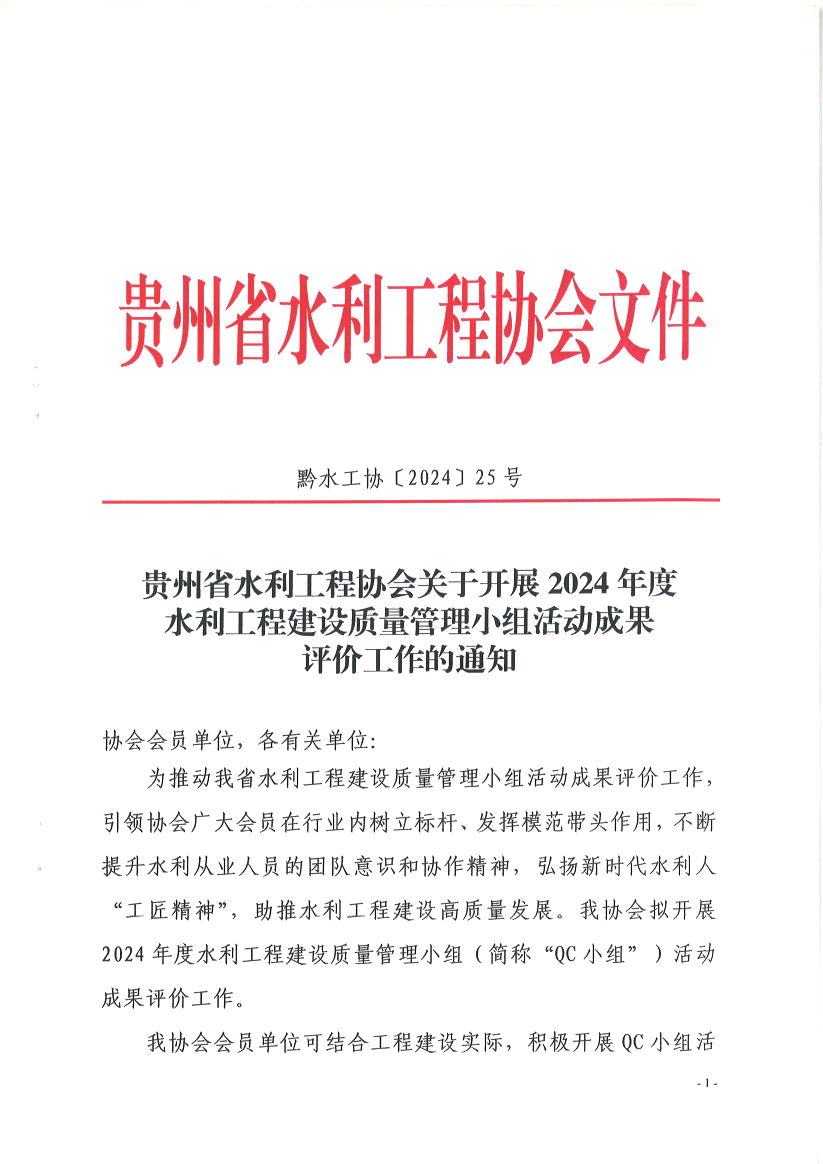 2024水利电力类大学推荐