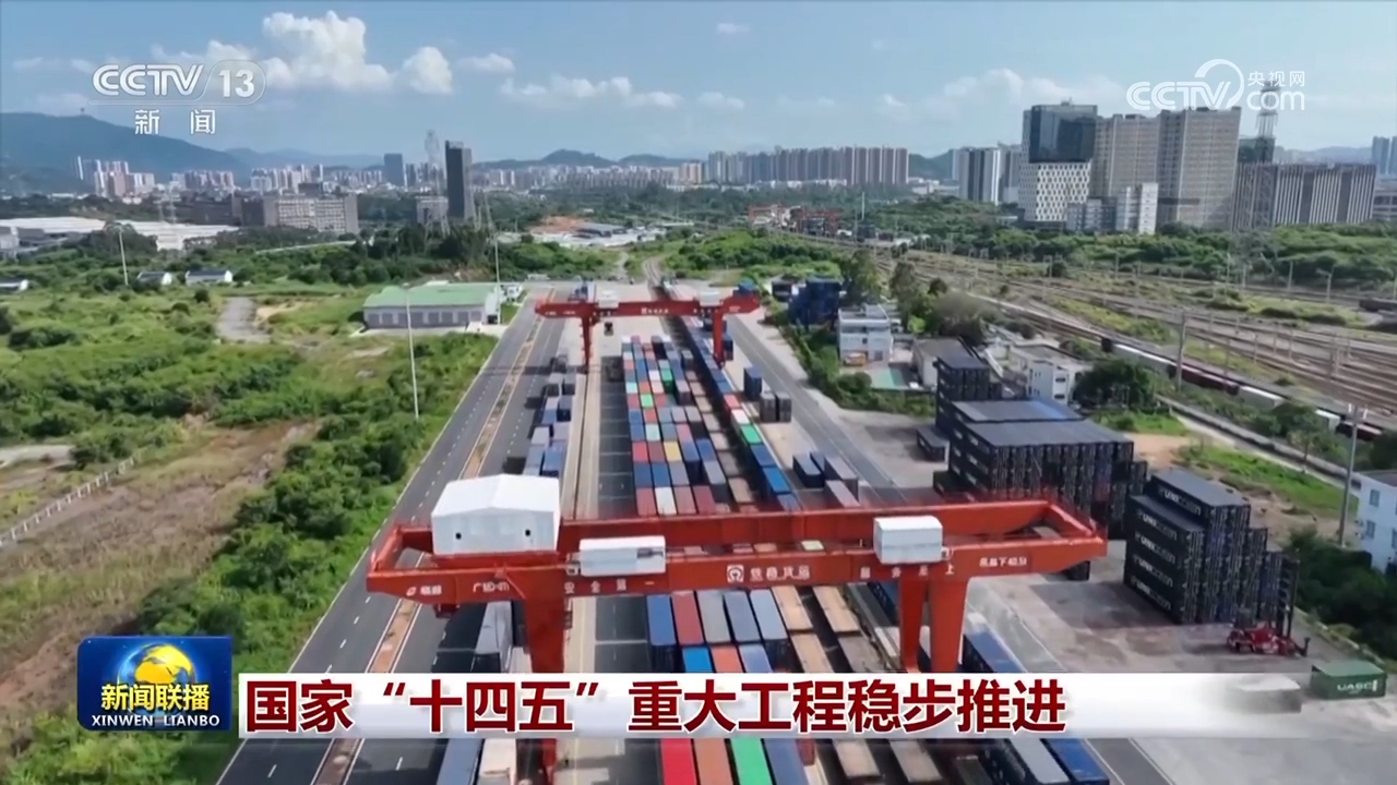 从传统文化创新到重大工程建设 多领域并进绘就高质量发展新图景(图4)