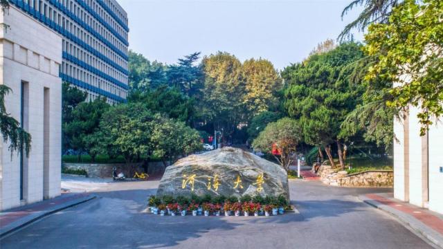 排名赶超清华、国家大力投资河海大学这股东风一定要乘！(图3)