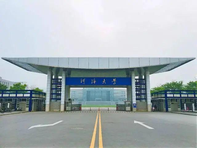 排名赶超清华、国家大力投资河海大学这股东风一定要乘！(图1)