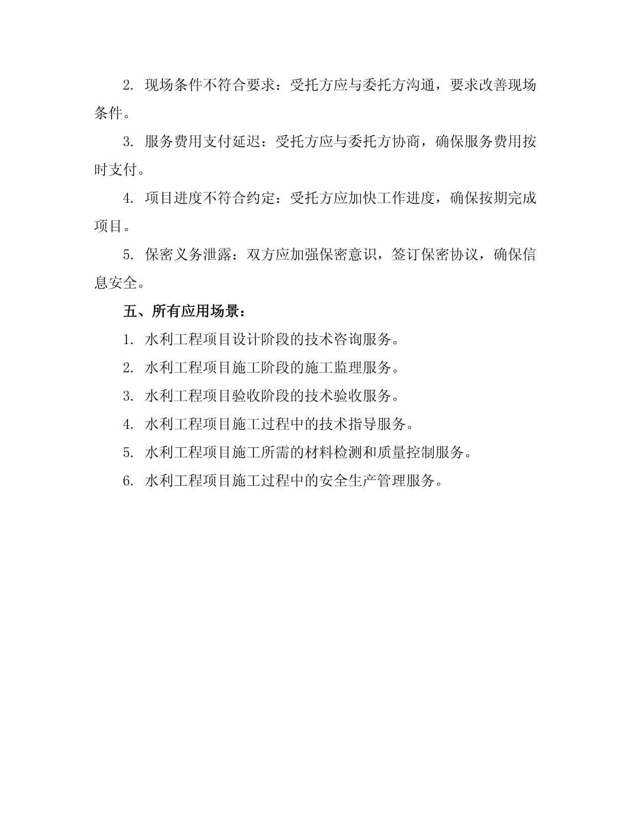 山西新国铭安防科技取得一种水利工程引流管道专利 方便进行快速的拆装