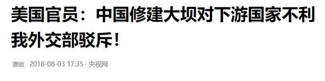 美国工程师：摸不透中国人大力发展水力发电却不知里面的危害(图6)