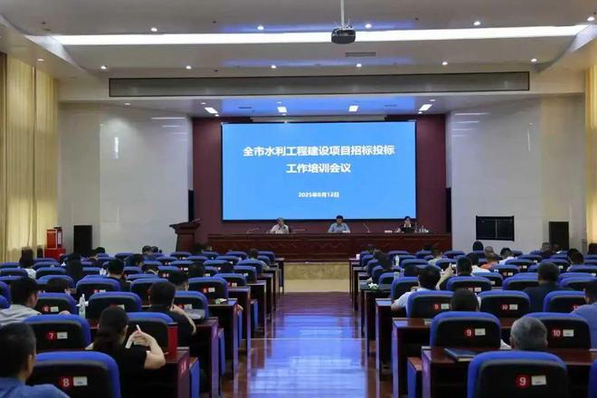 滨州市城乡水务局举办全市水利建设项目招标投标专题培训(图1)