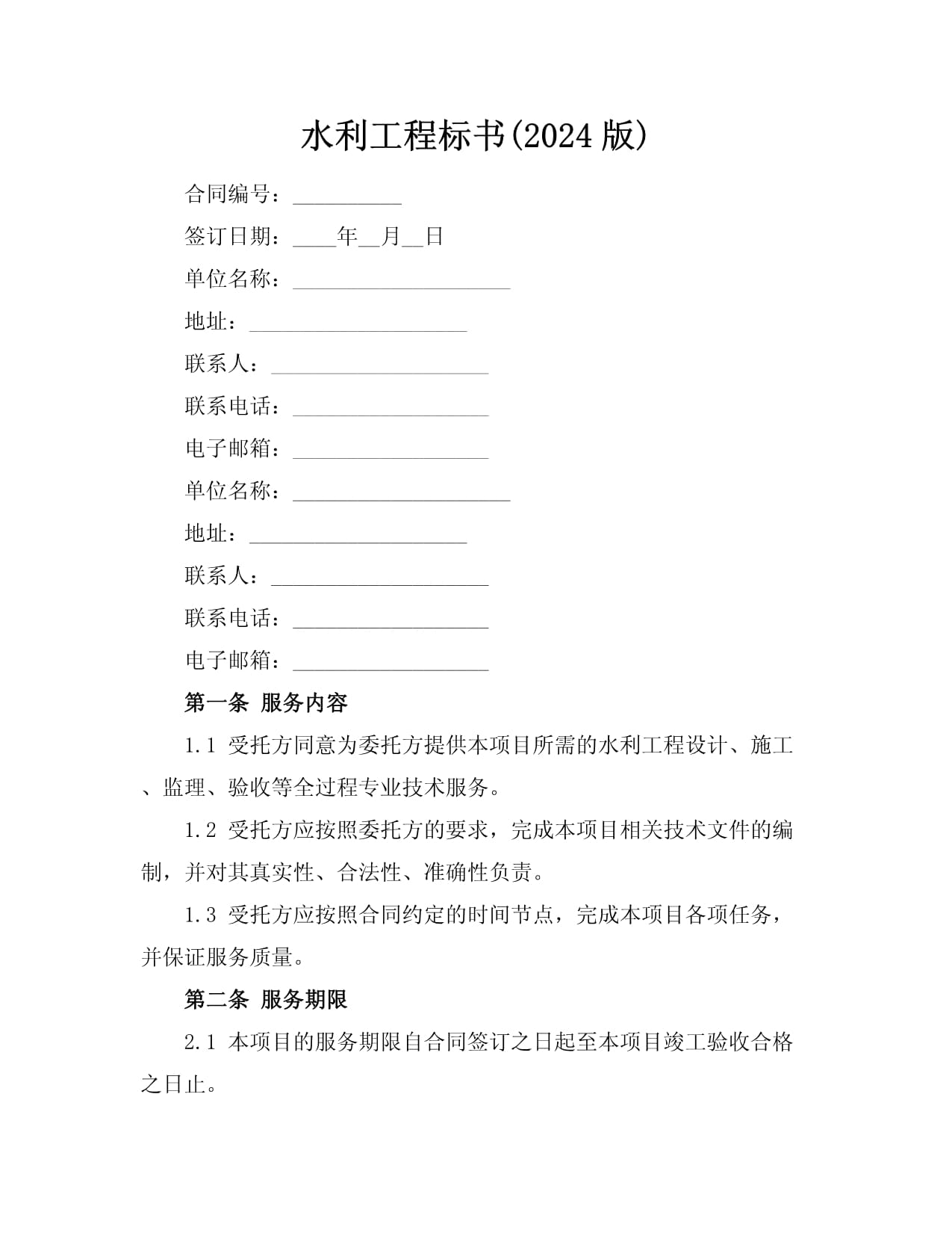 儒海建筑取得一种水利工程防渗墙专利能够防止水直接对防渗墙本体进行冲击