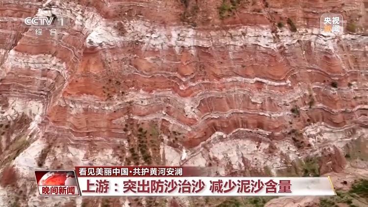 看见美丽中国丨把断流之痛化作生态之美 母亲河生态蜕变向“绿”而行(图8)