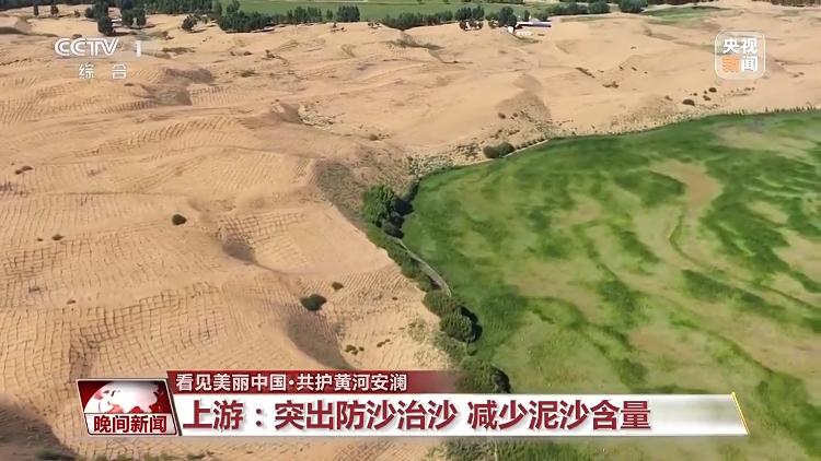看见美丽中国丨把断流之痛化作生态之美 母亲河生态蜕变向“绿”而行(图9)