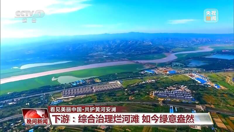 把断流之痛化作生态之美 母亲河生态蜕变向“绿”而行(图14)
