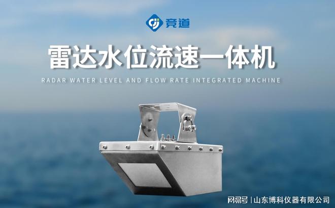 雷达流量计——水利工程与环保监测的可靠流量测量伙伴(图3)