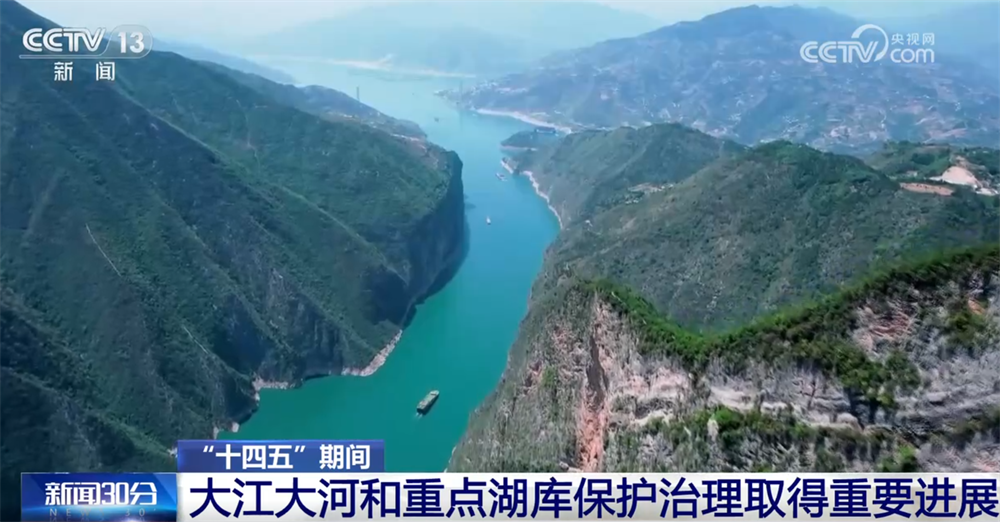 打好碧水保卫战 数说“十四五”期间全国水生态环境质量持续向好(图2)