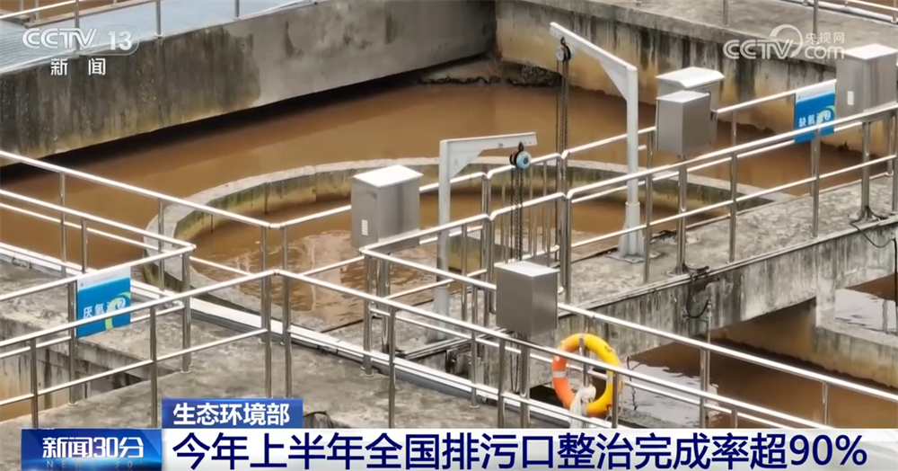 打好碧水保卫战 数说“十四五”期间全国水生态环境质量持续向好(图4)