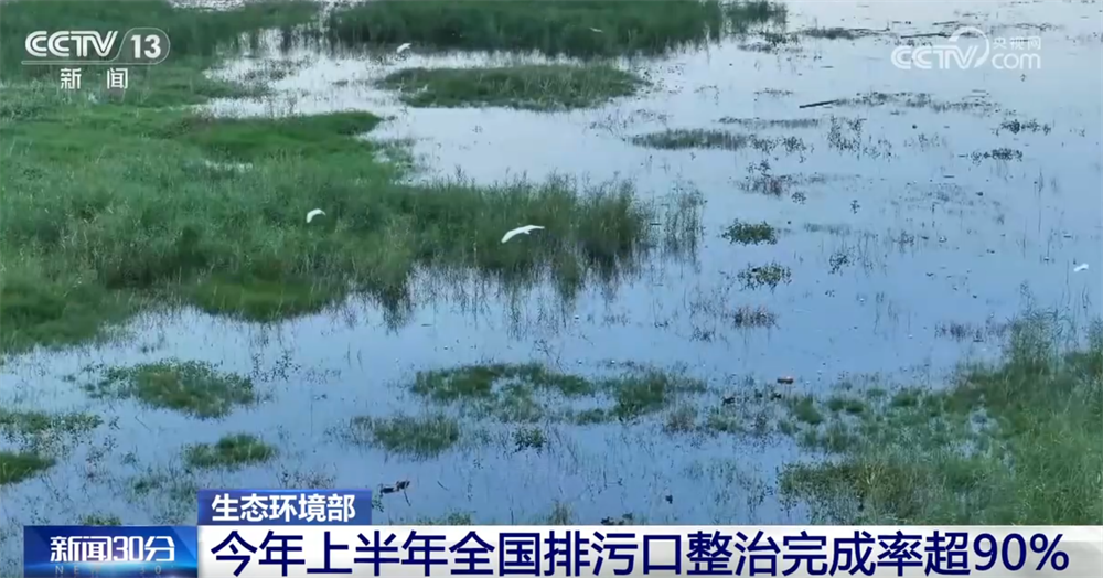 打好碧水保卫战 数说“十四五”期间全国水生态环境质量持续向好(图5)