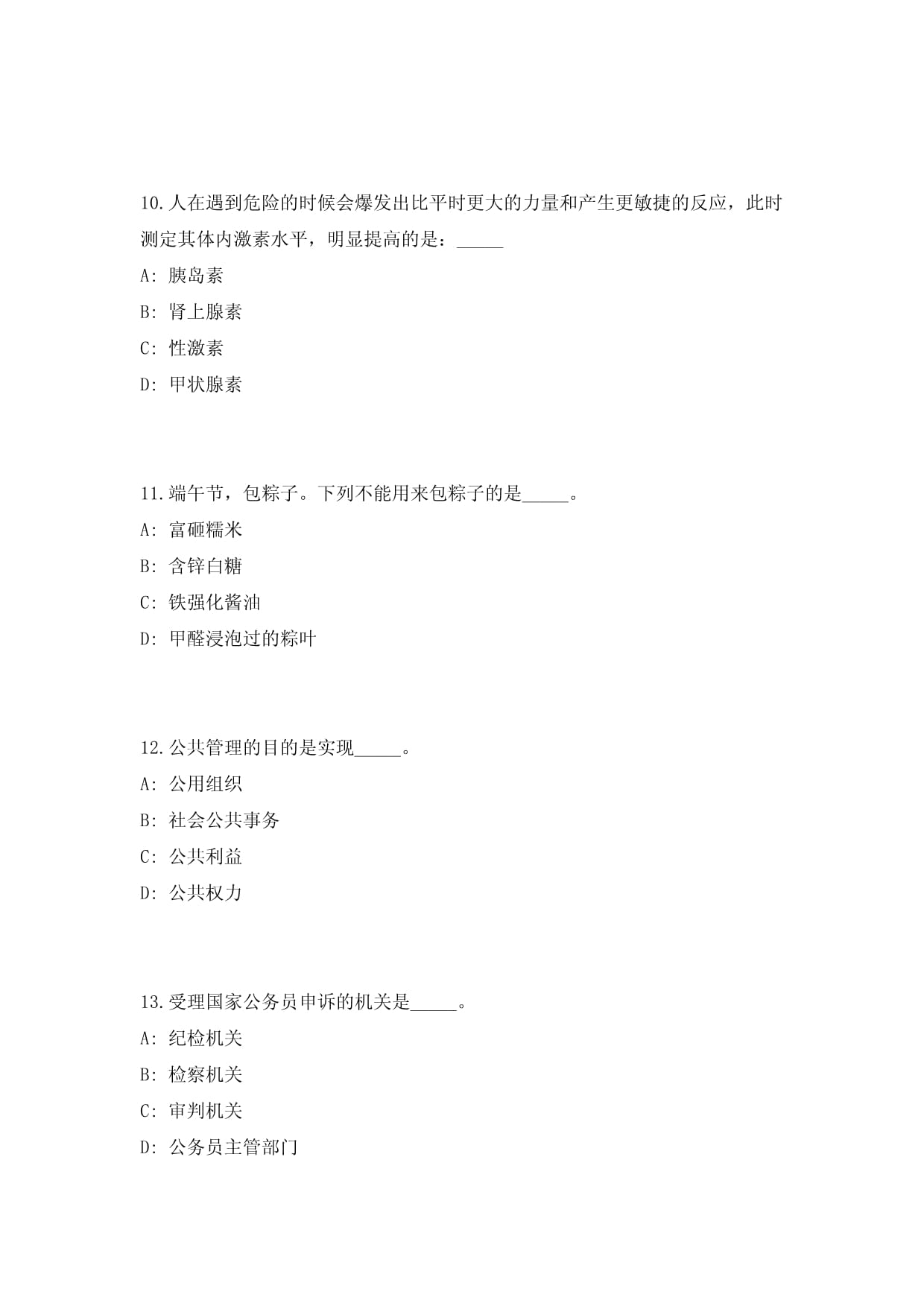 《2024年荆州质量状况》白皮书发布 我市质量工作连续两年入列全省第一方阵