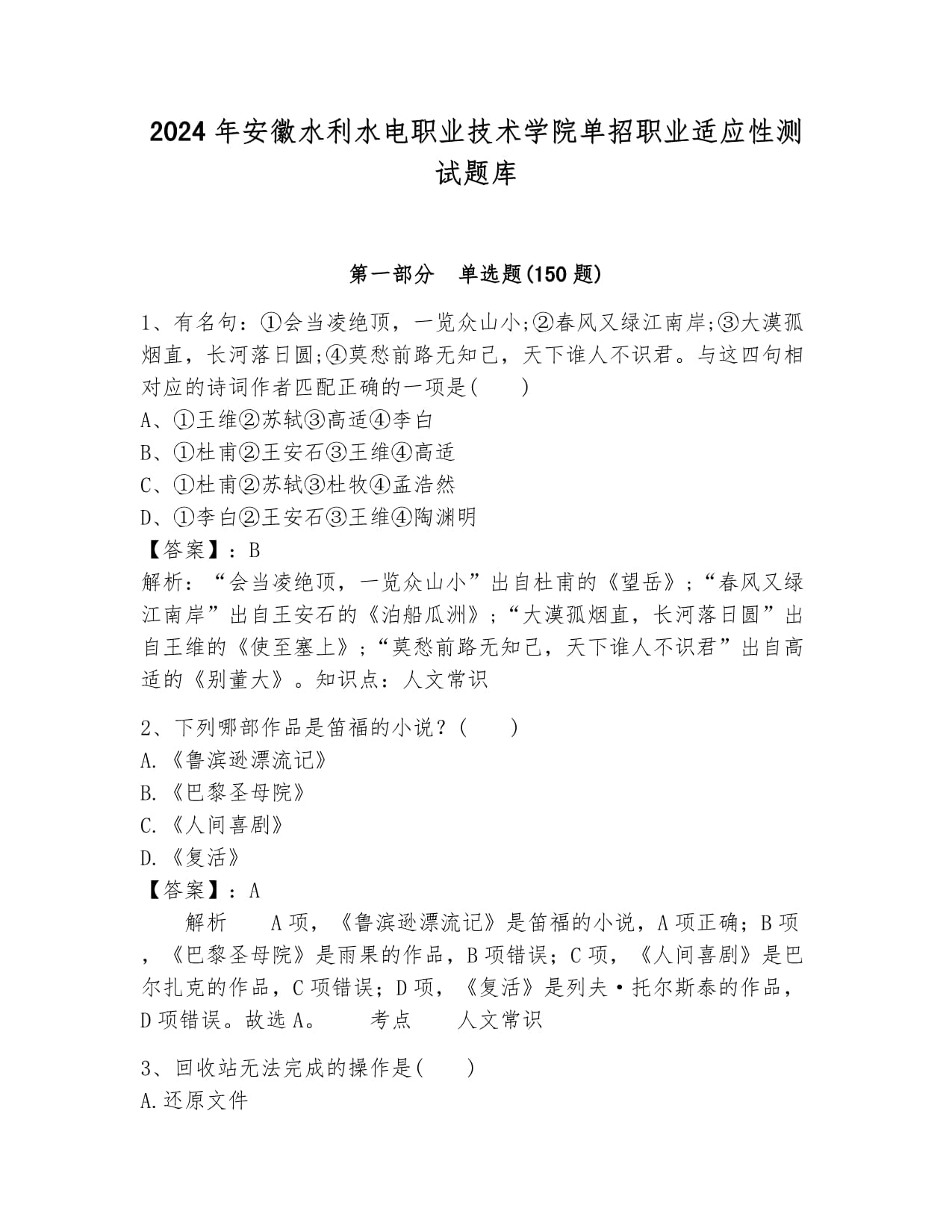 点水成金:水利赋能绘就“两山”转化新画卷