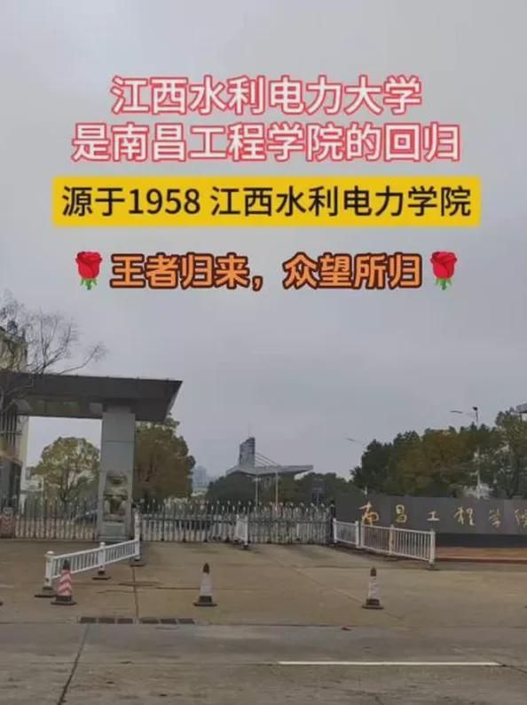 又一所“水利水电”大学成立在江西南昌！水利兴邦电力强国！(图6)