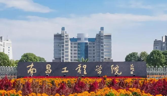 又一所“水利水电”大学成立在江西南昌！水利兴邦电力强国！(图4)